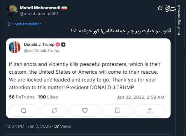 آشوب و جنایت زیر چتر حمله نظامی! کور خوانده اند!