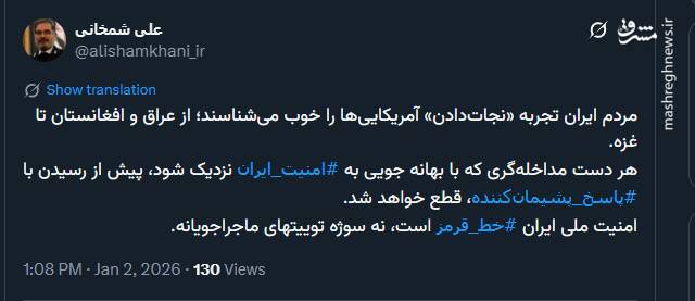 شمخانی تهدید ترامپ را پاسخ داد