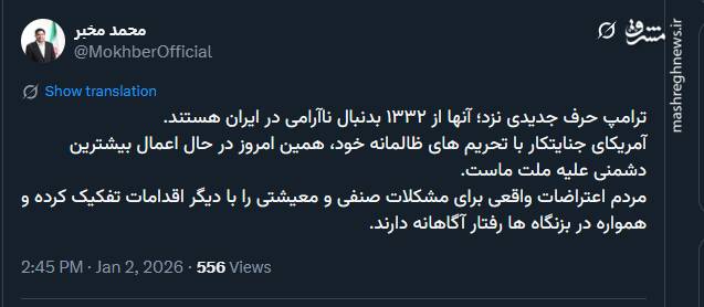 مخبر: ترامپ حرف جدیدی نزد