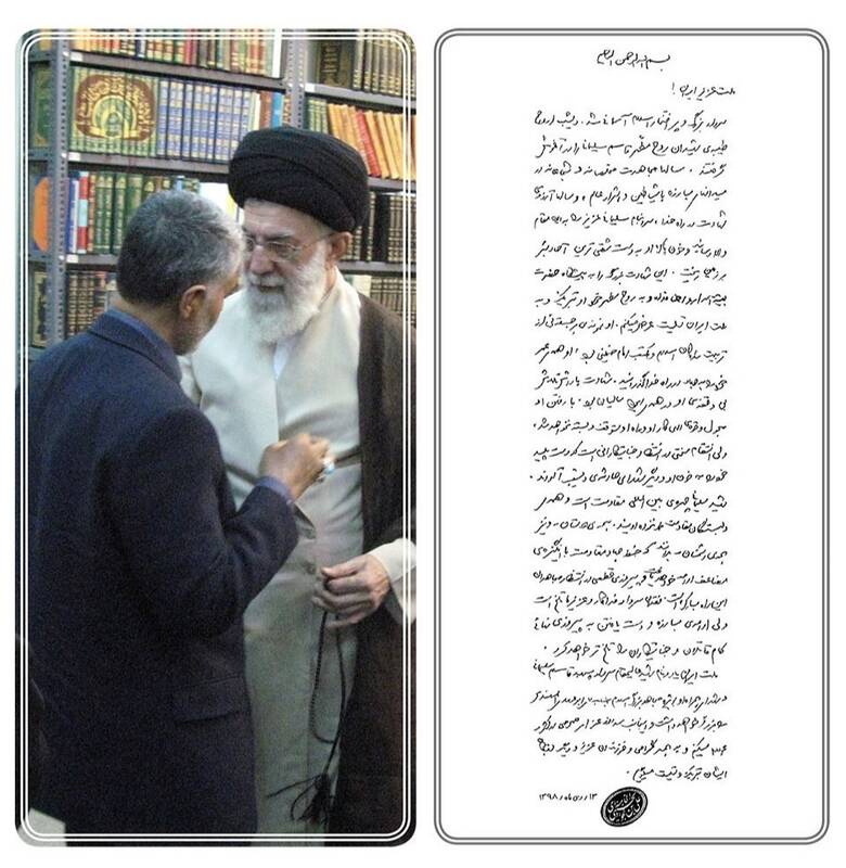 دستخط رهبر انقلاب برای شهادت حاج قاسم در صبح جمعه ۱۳دی ۹۸