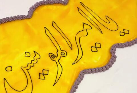 پخت کیکی ۱۰۰۰ متری تولد مولا در حرم علوی