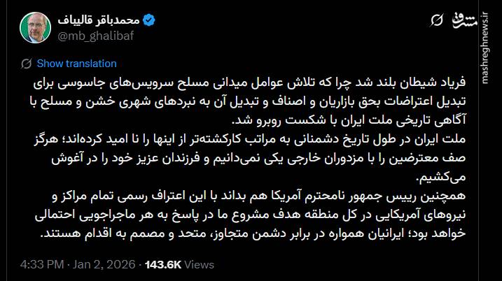 اتحاد بینظیر اقشار و گروهها علیه ترامپ/ واکنشها به تهدید نظامی رئیس جمهور آمریکا+ عکس