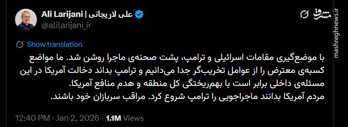 اتحاد بی‌نظیر اقشار و گروه‌ها علیه ترامپ/ واکنش‌ها به تهدید نظامی رئیس جمهور آمریکا+ عکس