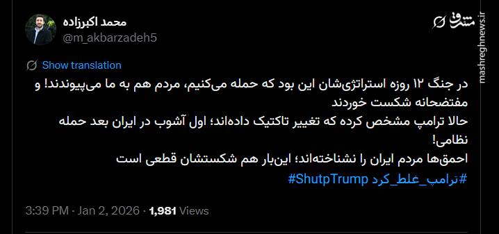 اتحاد بینظیر اقشار و گروهها علیه ترامپ/ واکنشها به تهدید نظامی رئیس جمهور آمریکا+ عکس