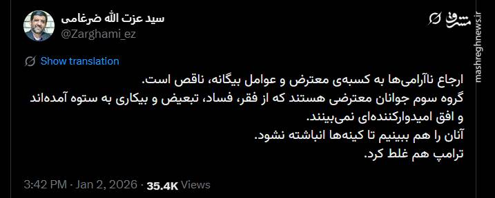 اتحاد بینظیر اقشار و گروهها علیه ترامپ/ واکنشها به تهدید نظامی رئیس جمهور آمریکا+ عکس
