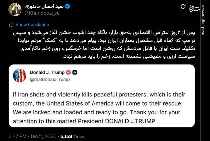 اتحاد بی‌نظیر اقشار و گروه‌ها علیه ترامپ/ واکنش‌ها به تهدید نظامی رئیس جمهور آمریکا+ عکس