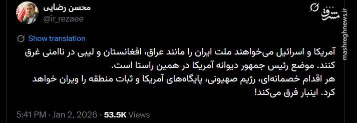 اتحاد بی‌نظیر اقشار و گروه‌ها علیه ترامپ/ واکنش‌ها به تهدید نظامی رئیس جمهور آمریکا+ عکس