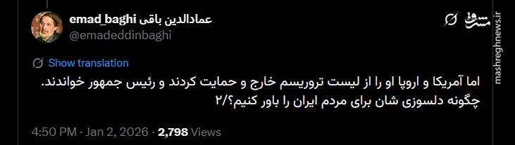 اتحاد بی‌نظیر اقشار و گروه‌ها علیه ترامپ/ واکنش‌ها به تهدید نظامی رئیس جمهور آمریکا+ عکس