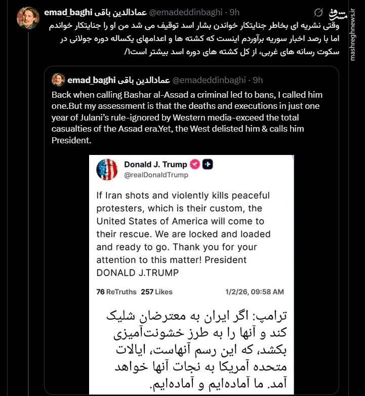 اتحاد بی‌نظیر اقشار و گروه‌ها علیه ترامپ/ واکنش‌ها به تهدید نظامی رئیس جمهور آمریکا+ عکس