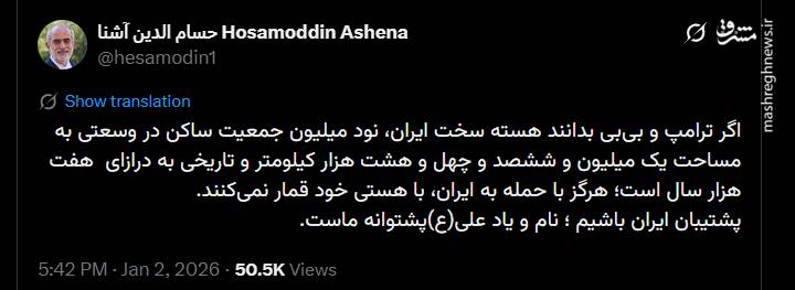 اتحاد بی‌نظیر اقشار و گروه‌ها علیه ترامپ/ واکنش‌ها به تهدید نظامی رئیس جمهور آمریکا+ عکس