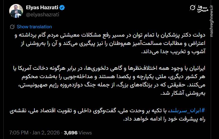 اتحاد بینظیر اقشار و گروهها علیه ترامپ/ واکنشها به تهدید نظامی رئیس جمهور آمریکا+ عکس