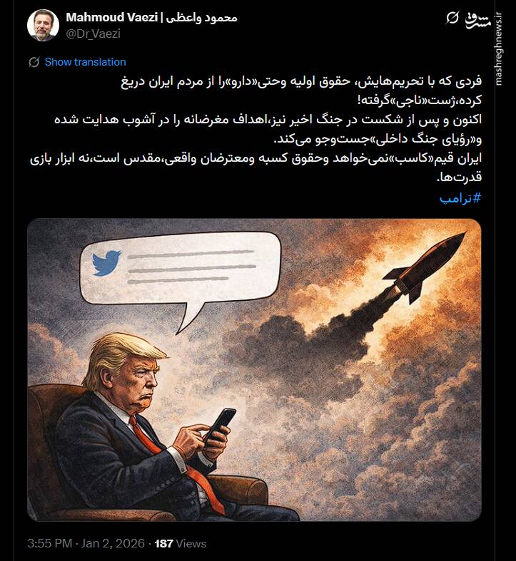 اتحاد بینظیر اقشار و گروهها علیه ترامپ/ واکنشها به تهدید نظامی رئیس جمهور آمریکا+ عکس