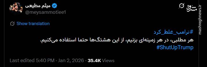 اتحاد بی‌نظیر اقشار و گروه‌ها علیه ترامپ/ واکنش‌ها به تهدید نظامی رئیس جمهور آمریکا+ عکس