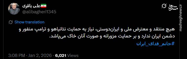 اتحاد بینظیر اقشار و گروهها علیه ترامپ/ واکنشها به تهدید نظامی رئیس جمهور آمریکا+ عکس