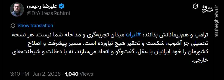 اتحاد بی‌نظیر اقشار و گروه‌ها علیه ترامپ/ واکنش‌ها به تهدید نظامی رئیس جمهور آمریکا+ عکس