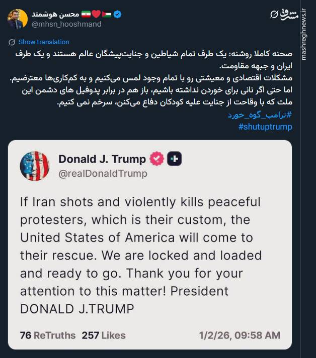 یک طرف تمام شیاطین عالم هستند و یک طرف ایران