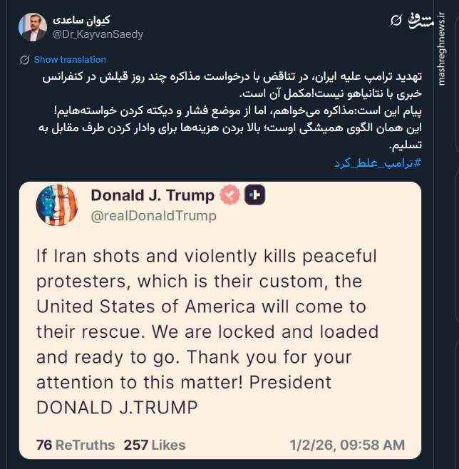 آمریکا بدنبال موضع فشار و دیکته کردن خواستههایش است