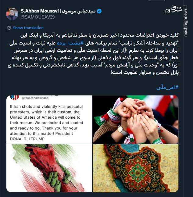 غرب بدنبال ضربه به امنیت ملّی و تمامیت ارضی ایران است