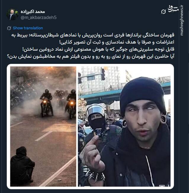 قهرمان ساختگی براندازها روان‌پریش است