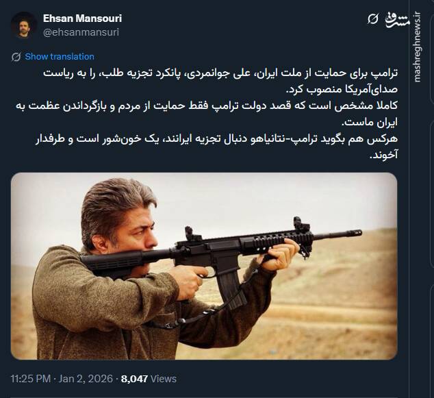 حمایت رسمی ترامپ از تجزیه‌طلبان