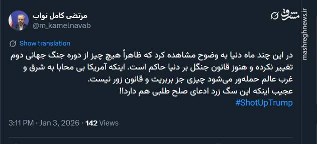 هنوز قانون جنگل بر دنیا حاکم است