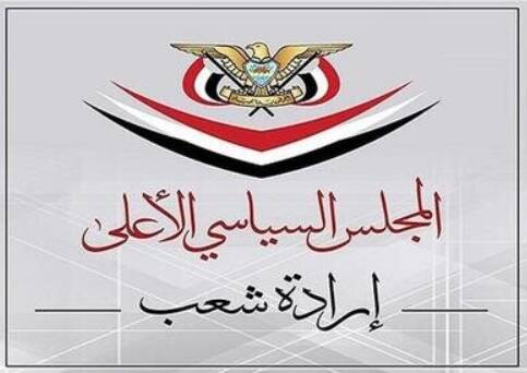 شورای عالی سیاسی یمن حمله آمریکا به ونزوئلا را محکوم کرد