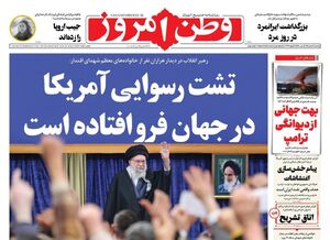 صفحه نخست روزنامه‌های‌ یکشنبه ۱۴ دی ۱۴۰۴