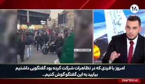 فیلم/ موساد: ما لیدر اغتشاشات در ایران خواهیم بود!