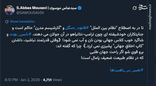 شاگرد خوب کلاس جهانی بودن نان و آب نمی‌شود!