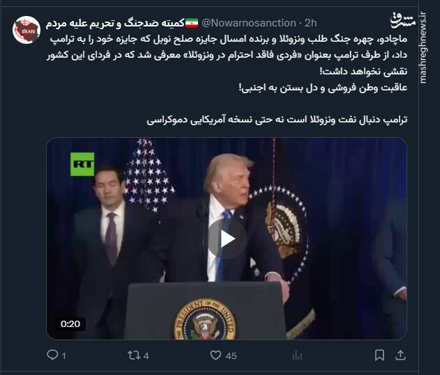 عاقبت وطن فروشی و دل بستن به اجنبی!