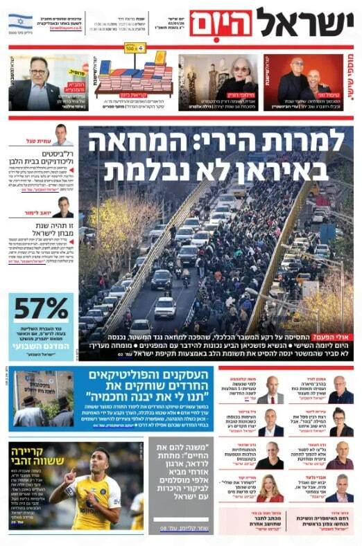 صفحه نخست روزنامههای عبری زبان/ ترس از تشدید تنش با ایران و بررسی اقدام نظامی علیه لبنان