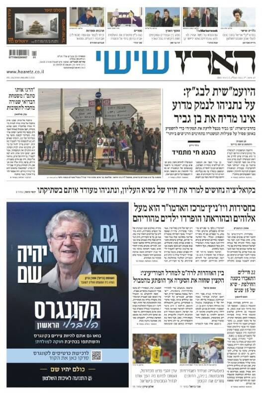 صفحه نخست روزنامه‌های عبری زبان/ ترس از تشدید تنش با ایران و بررسی اقدام نظامی علیه لبنان