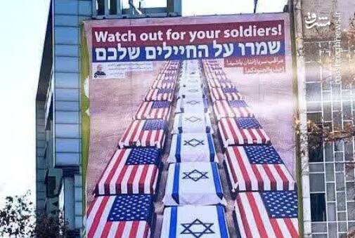 عکس/ رونمایی از دیوارنگاره جدید میدان فلسطین؛ مراقب سربازانت ...