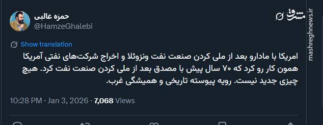 آمریکا، همان آمریکای زمان مصدق است!