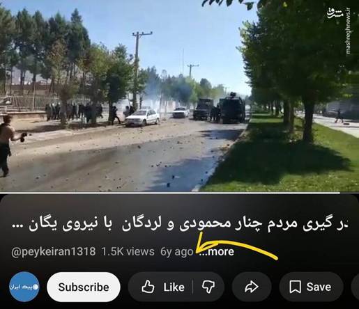 بررسی همه تصاویر جعلی از اغتشاشات