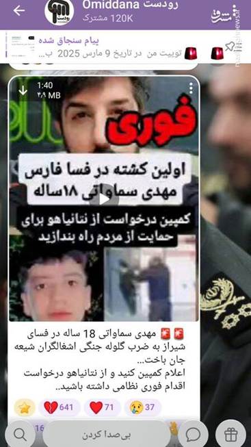 بررسی همه تصاویر جعلی از اغتشاشات