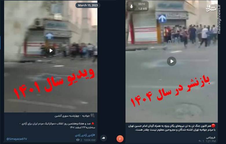 بررسی همه تصاویر جعلی از اغتشاشات