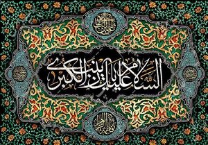 استوری‌های ویژه‌ شهادت حضرت عقیله بنی‌هاشم(ع)