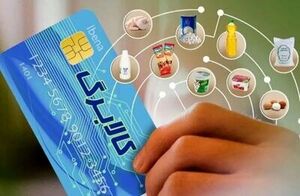 فیلم/ چرا برخی پیامک کالابرگ دریافت نکرده‌اند؟