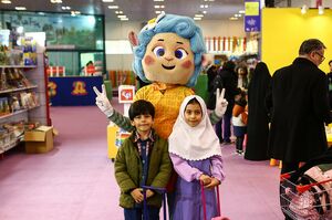 عکس/ دهمین جشنواره ملی اسباب بازی