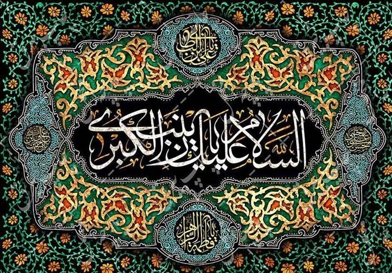 فیلم/ استوریهای ویژه شهادت حضرت عقیله بنیهاشم(ع)