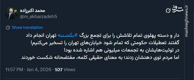 دار و دسته پهلوی مفتضحانه شکست خوردند