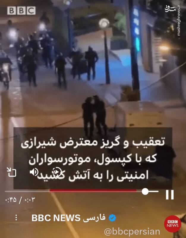 هشدار مردم به بی‌بی‌سی: آتش زدن پلیس اعتراض نیست!