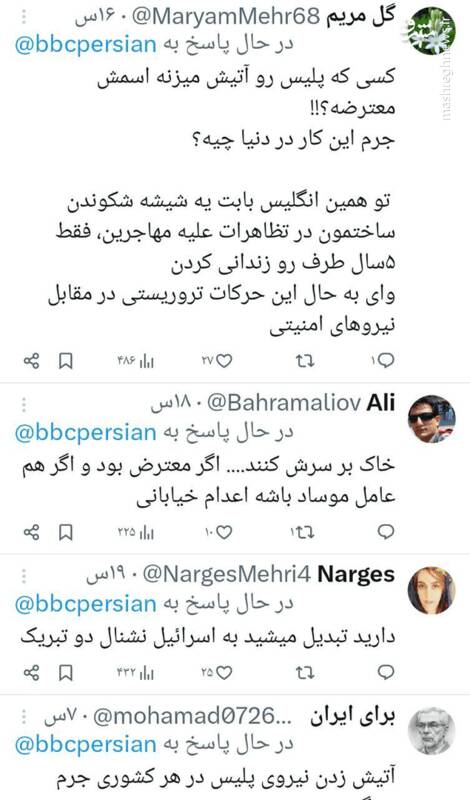 هشدار مردم به بیبیسی: آتش زدن پلیس اعتراض نیست!