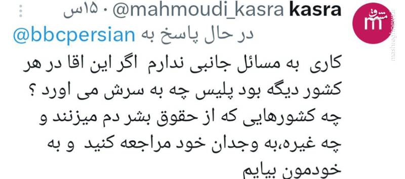 هشدار مردم به بی‌بی‌سی: آتش زدن پلیس اعتراض نیست!