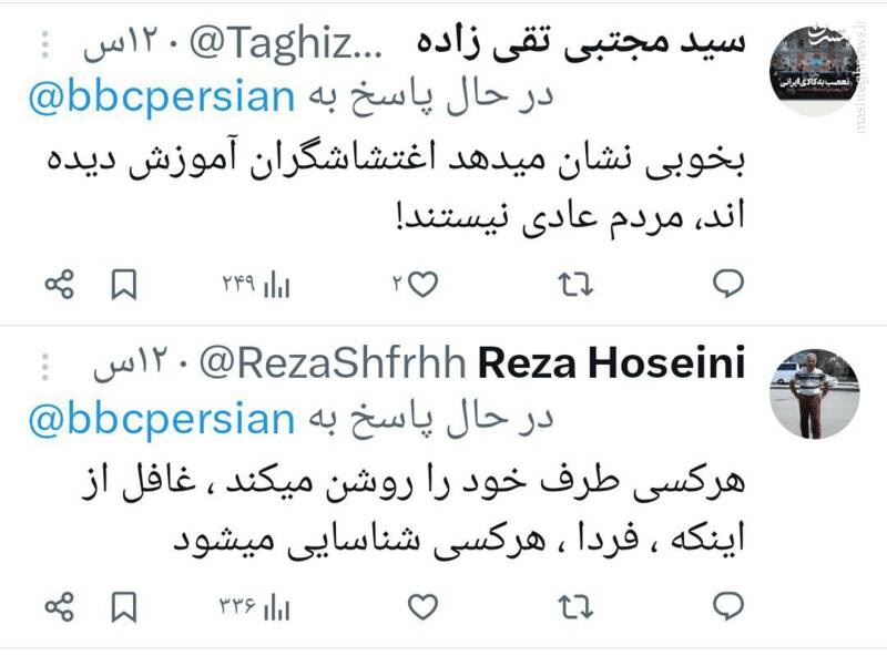 هشدار مردم به بی‌بی‌سی: آتش زدن پلیس اعتراض نیست!