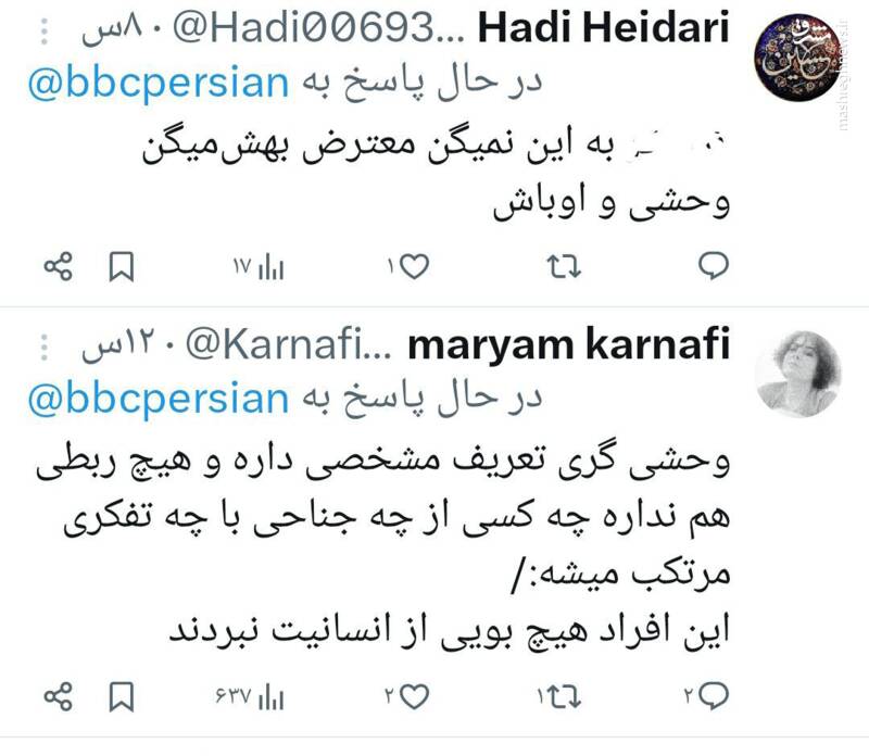 هشدار مردم به بیبیسی: آتش زدن پلیس اعتراض نیست!