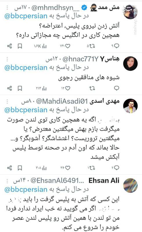 هشدار مردم به بی‌بی‌سی: آتش زدن پلیس اعتراض نیست!