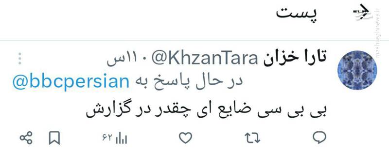 هشدار مردم به بیبیسی: آتش زدن پلیس اعتراض نیست!