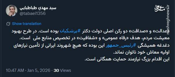 اقدام بزرگ دولت در بهبود معیشت مردم نیازمند حمایت همگانی است